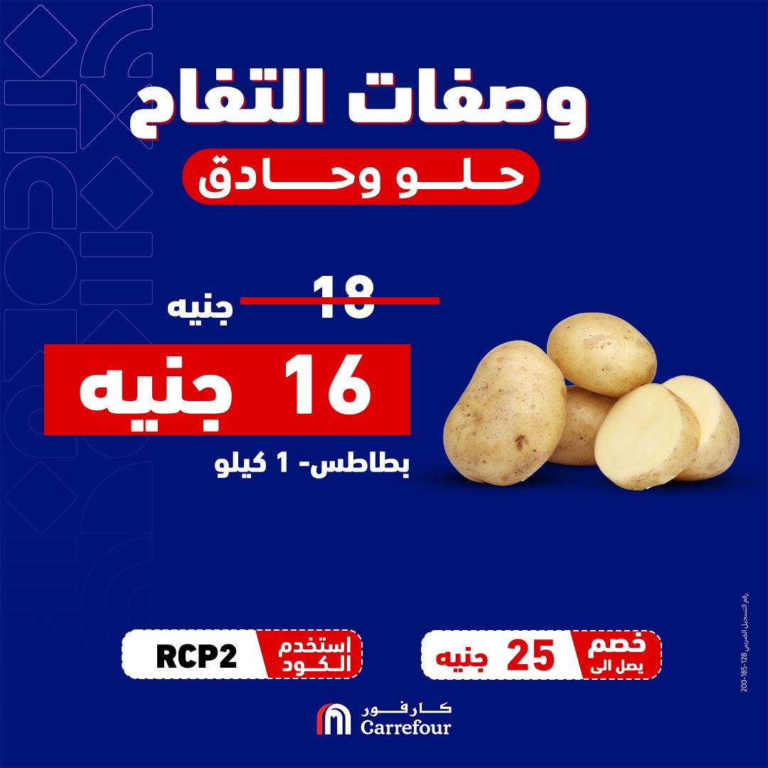 carrefour offers from 17oct to 17oct 2024 عروض كارفور من 17 أكتوبر حتى 17 أكتوبر 2024 صفحة رقم 3